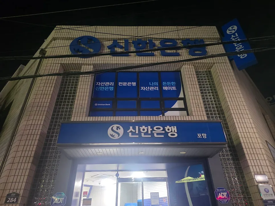신한은행 포항지점 유리 UV시트 교체